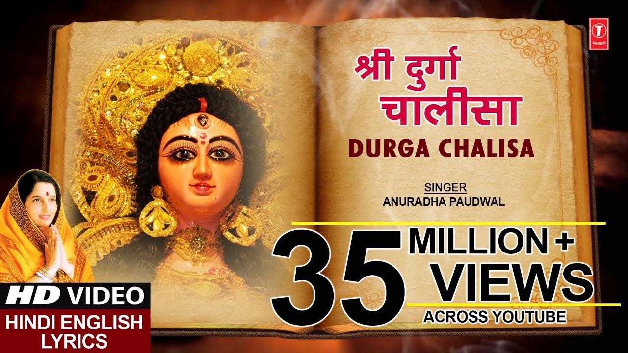 Durga Chalisa Lyrics in Hindi