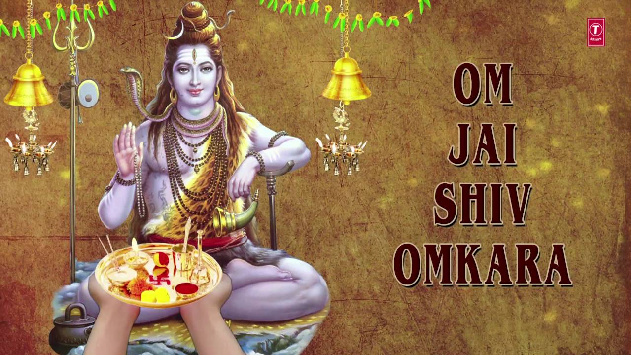 Lord Shiva Aarti Lyrics