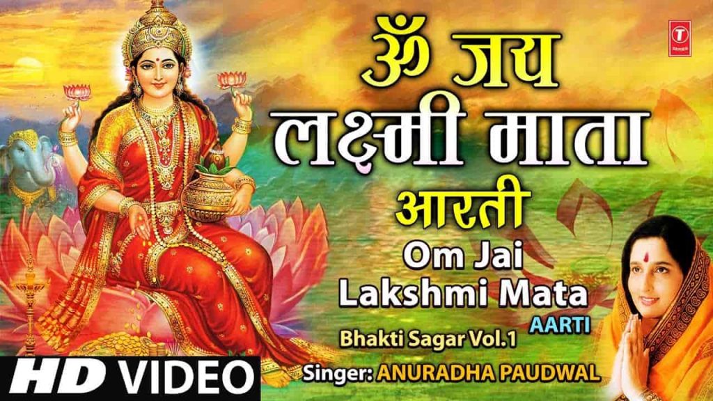 Lakshmi Mata Aarti Lyrics in Hindi