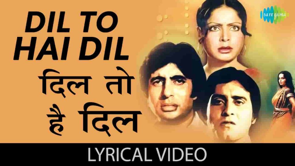 Dil To Hai Dil Lyrics