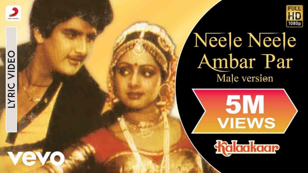 Neele Neele Ambar Par