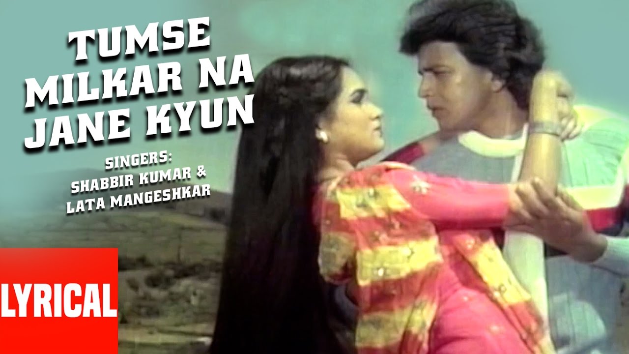 Tumse Milkar Na Jane Kyun Lyrics