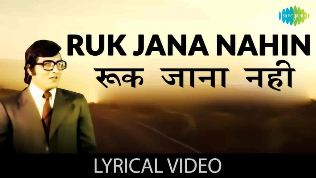 Ruk Jaana Nahin Lyrics in Hindi