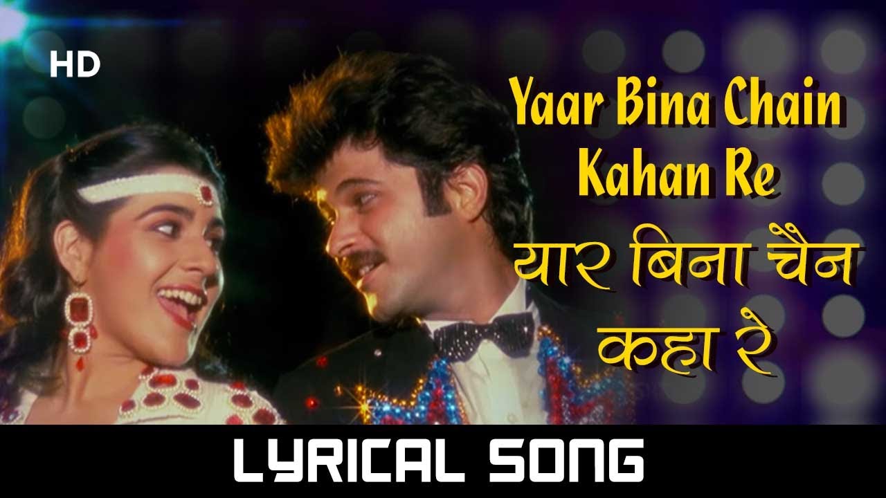 Yaar Bina Chain Kahan Re Lyrics In Hindi