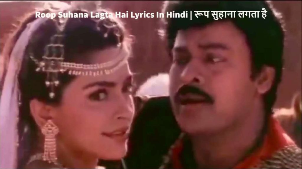 Roop Suhana Lagta Hai Lyrics In Hindi