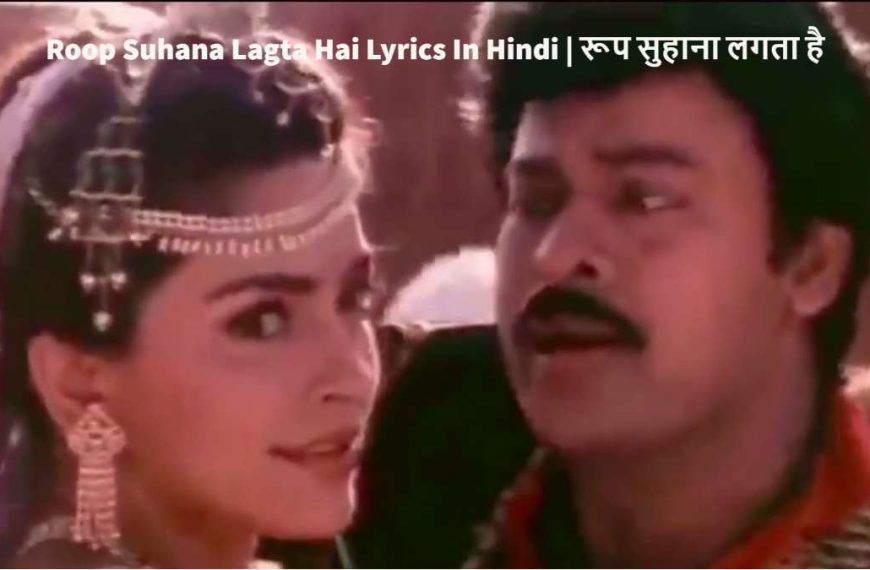 Roop Suhana Lagta Hai Lyrics In Hindi